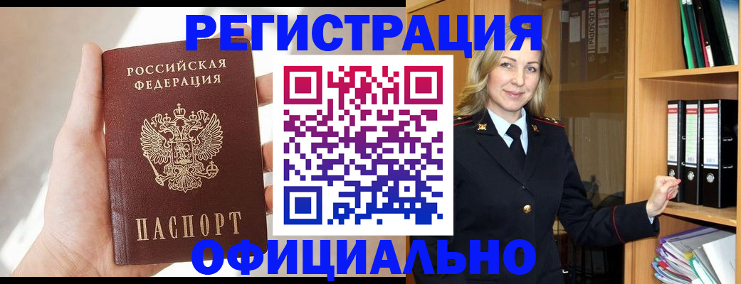 прописка поиск в Красноперекопске