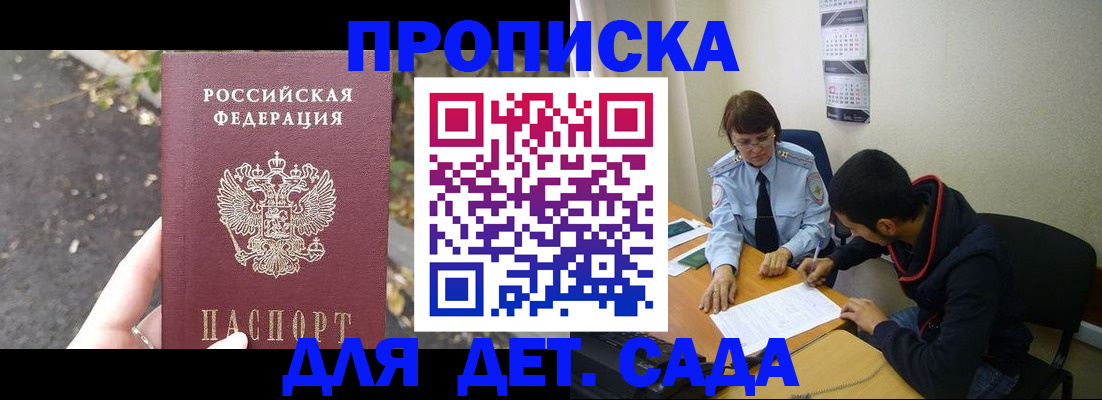 временная регистрация законно в Красноперекопске