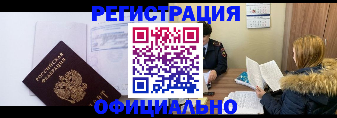 регистрация для дет. сада в Красноперекопске