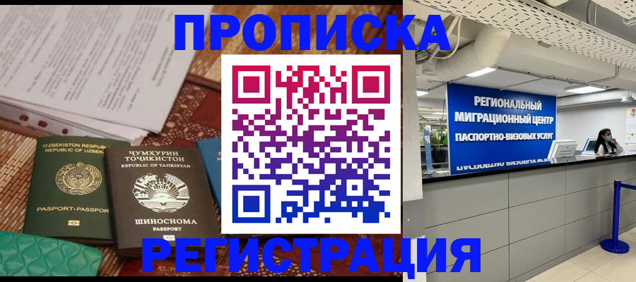 временная регистрация поиск в Красноперекопске