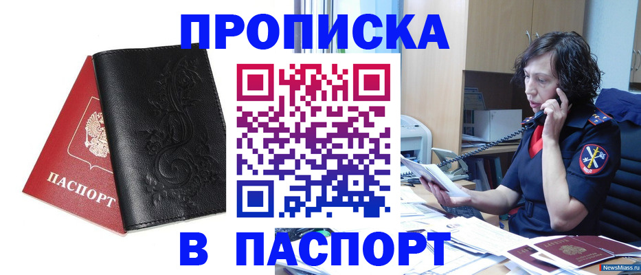 временная регистрация госуслуги в Красноперекопске
