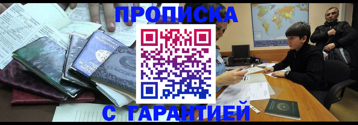 найти адрес прописки в Красноперекопске