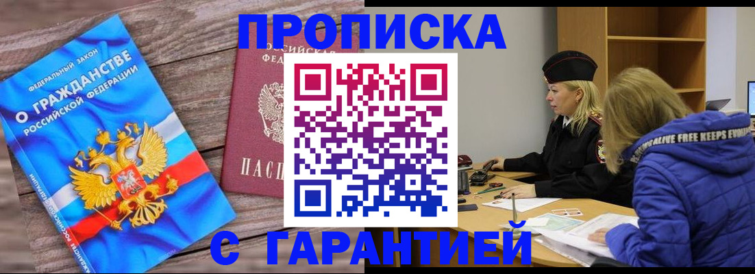 временная регистрация гарантия в Красноперекопске