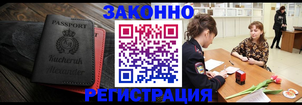 регистрация для дет. сада в Красноперекопске